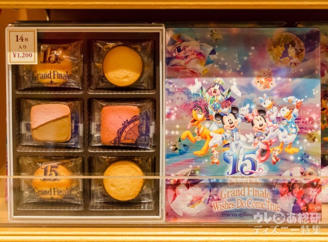 Tds15周年の記念お土産に最適 注目の グランドフィナーレ 限定お菓子類 ディズニー特集 ウレぴあ総研