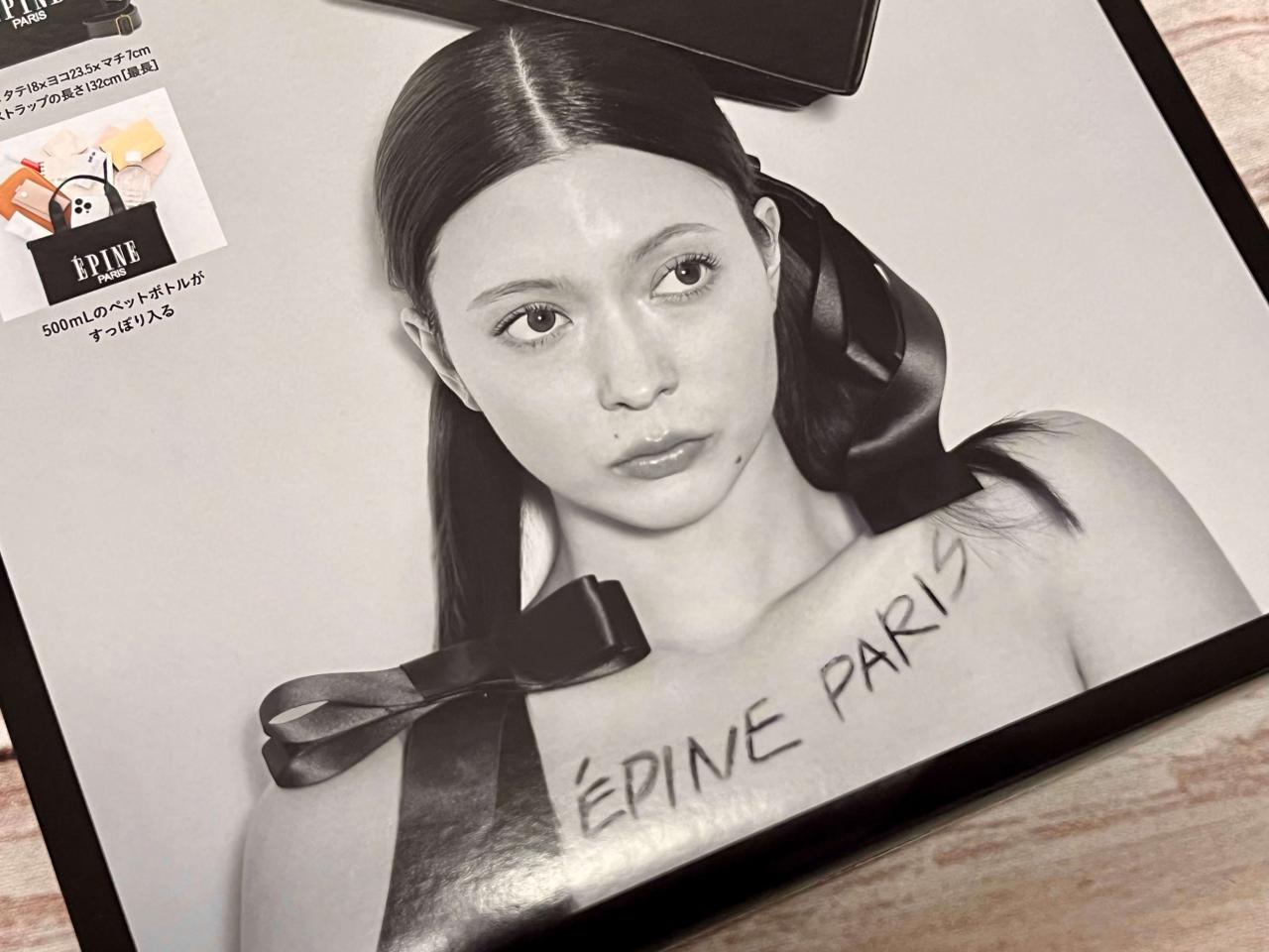 エピヌの激かわバッグが本屋さんで買えるよ♪ 細部までこだわりを