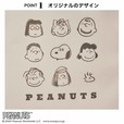【steady. 2024年8月号　スヌーピーの大容量ビッグトート】オリジナルのデザイン