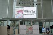 フリーマガジン『横浜みらいぴあ』刊行記念会見の模様
