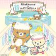 「ねこねこの湯 各種グッズ」【リラックマ×ラ チッタデッラ大型コラボ】