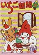 展示構成　ZONE3／『サンリオ展』©2021 SANRIO CO., LTD. APPROVAL NO. SP610376