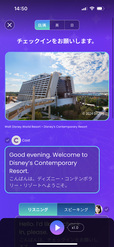 『ディズニー ファンタスピーク』「パーク」文章、和訳、リスニングからパーク内での会話を学べる