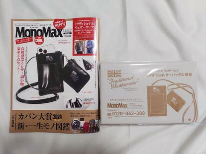 MonoMaxのコンビニ限定付録「TWWスマホショルダー＆財布」高級感