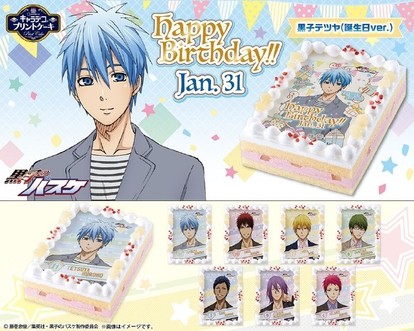 黒子のバスケ 全8種類のイラストプリントケーキ発売決定 期間限定 黒子テツヤ誕生日ver も Medery Character S 黒子のバスケ 全8種類のイラストプリントケーキ発売決定 期間限定 黒子テツヤ誕生日ver も Medery Character S
