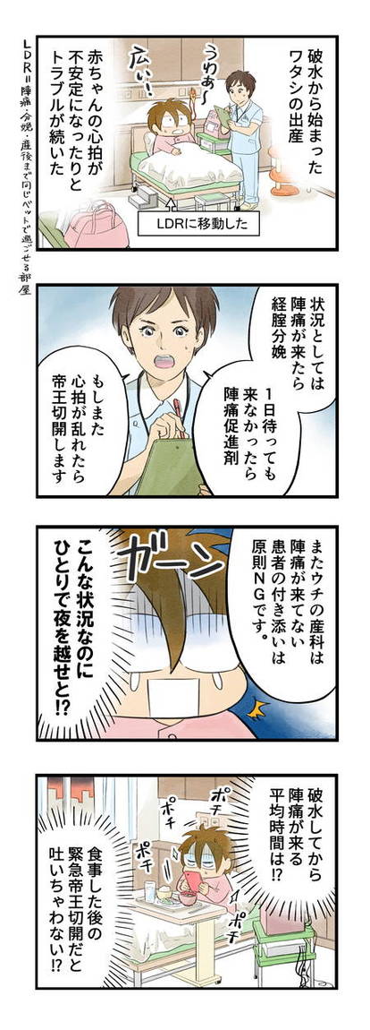 イッキ読み漫画 まっとうな親になりたい ４ 産後うつは繰り返す 1 5 マンガ連載 まっとうな親になりたい ハピママ