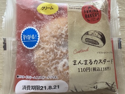 新作コンビニパン 美味しすぎる おすすめ6品 セブン ファミマ ローソン で即買い 3 3 うまいパン