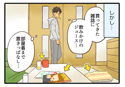 彼女でも勘弁して 彼氏が おうちデート でやめてほしいと思うこと 1 自宅でもこんな感じなの 2 2 Mimot ミモット