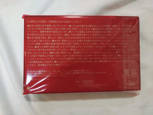 裏面には注意事項について記載あり