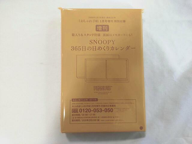 イエローカラーのパッケージがおしゃれ
