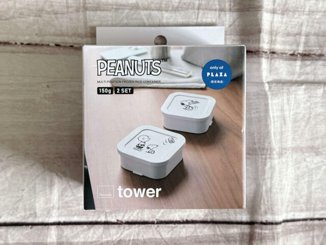 山崎実業 tower タワー スヌーピー PEANUTS 冷凍ご飯容器 2個セット／税込1,760円