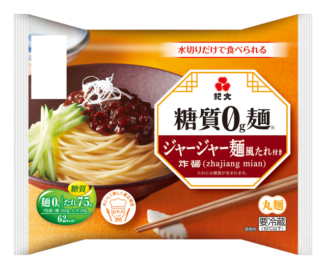糖質0g麺 ジャージャー麺風たれ付き