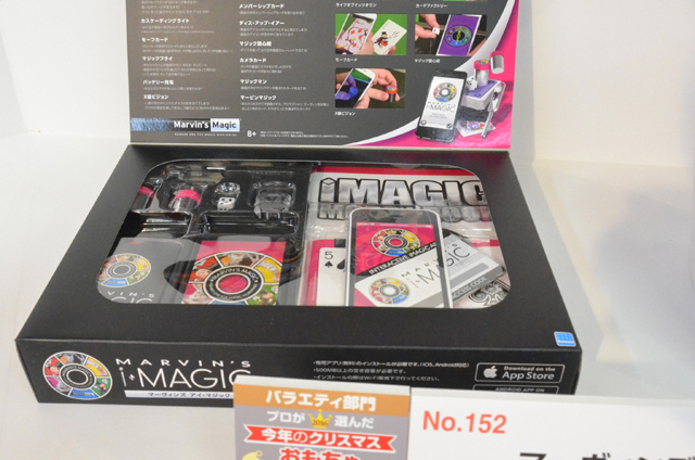 10位 マーヴィンズ アイ・マジック【バラエティ】部門