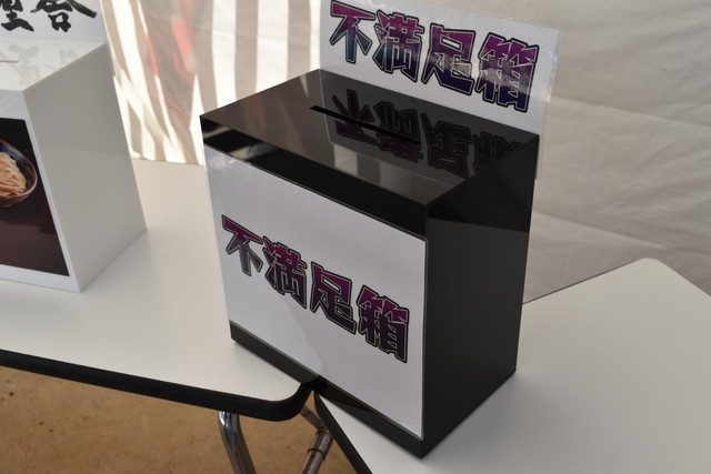 「つけ麺VSラーメン」で“肉麺”実食！／満足できなければ、こちらの「不満足箱」に投票を…