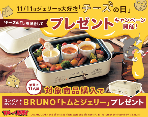「ベルメゾン「トムとジェリー チーズの日祭り」」<期間:2024年11月8日〜21日>【【トムとジェリー×MILKMILKMILK!】トムとジェリーの85周年をお祝いする“チーズ”を使ったコラボメニュー登場♪】