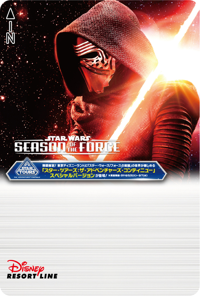 フリーきっぷ｜ディズニーリゾートライン