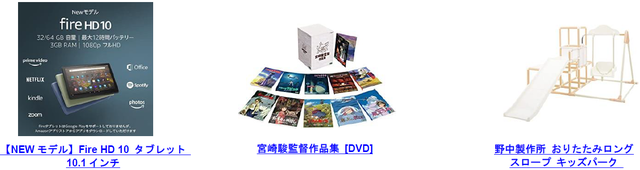 【NEWモデル】Fire HD 10 タブレット 10.1インチHDディスプレイ 32GB ブラック/宮崎駿監督作品集 [DVD]/[Amazon限定ブランド] 野中製作所 CATCH Me! おりたたみロングスロープ キッズパーク SP ナチュラル ( ジャングルジム すべり台 ブランコ 鉄棒 )