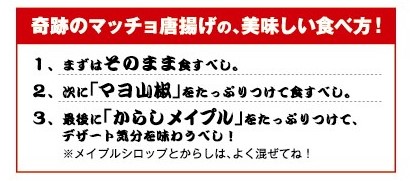 奇跡のマッチョ唐揚げ