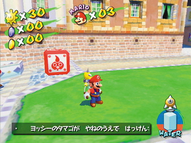 スーパーマリオサンシャイン／マリオが担ぐポンプのノズルは4種類。ポンプの形態を変更することで、それぞれに特化したポンプアクションが可能になる。