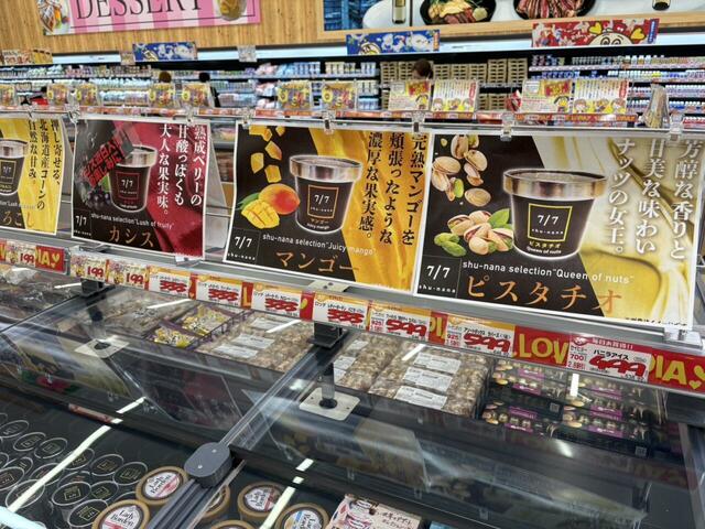 【ロピアの「ひんやりスイーツ」人気ランキング 2位】「シューナナアイス」各214円（税込）