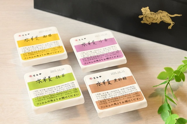 とらやの水羊羹4種類