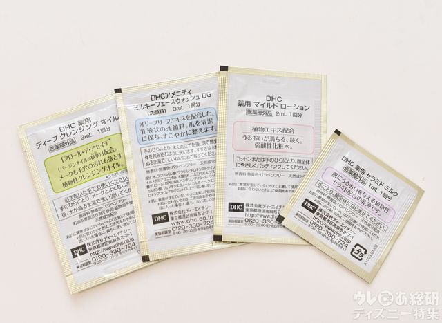 DHCスキンケアセット