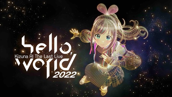ライブキービジュアル/Kizuna AI The Last Live “hello, world 2022”