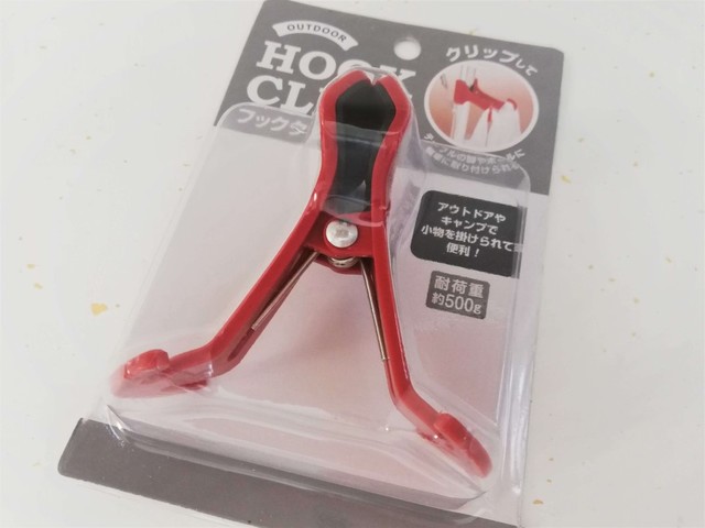 フッククリップ
