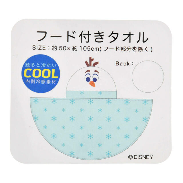 オラフ タオル フード Disney Cool Goods 3,500円