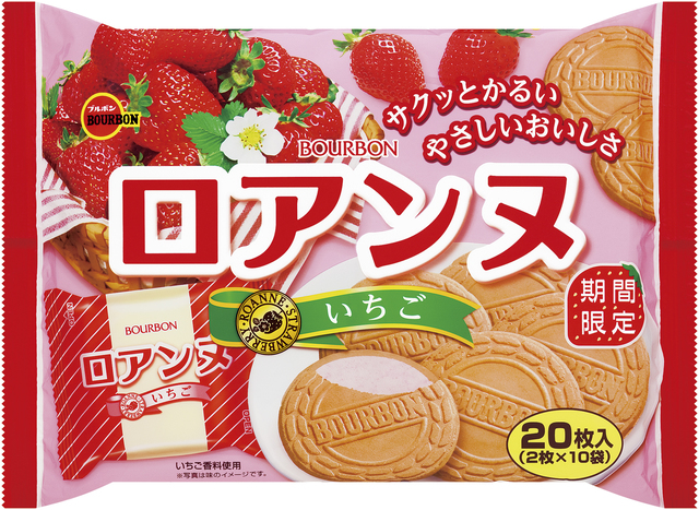20枚ロアンヌいちご