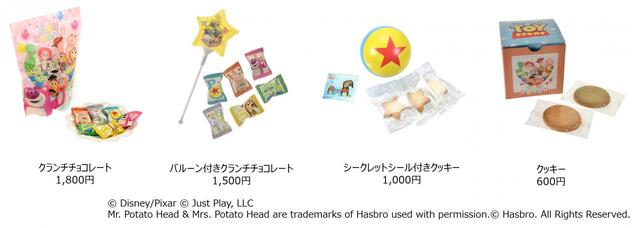 「商品イメージ」【ディズニーストアとGODIVAによるバレンタイン関連アイテムが今年も登場】