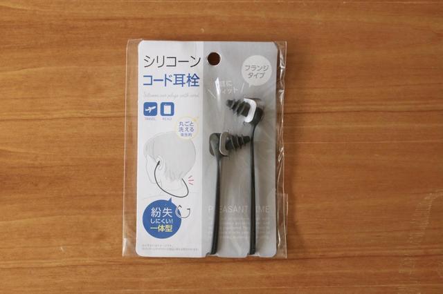 【セリア】シリコーンコード耳栓／100円