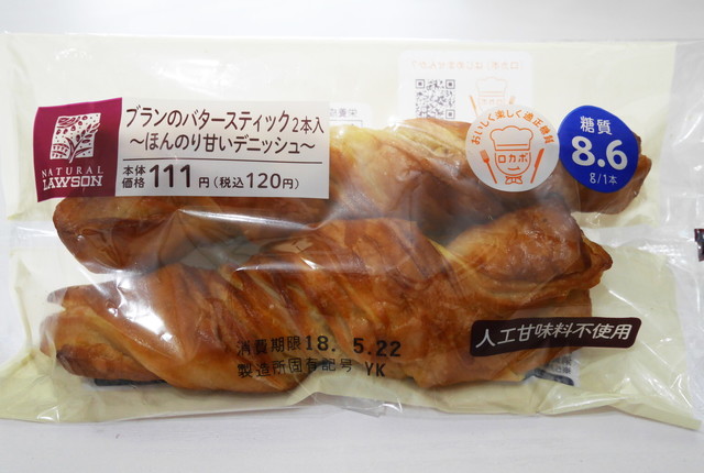 「ブランのバタースティックほんのり甘いデニッシュ（2本）」ナチュラルローソン