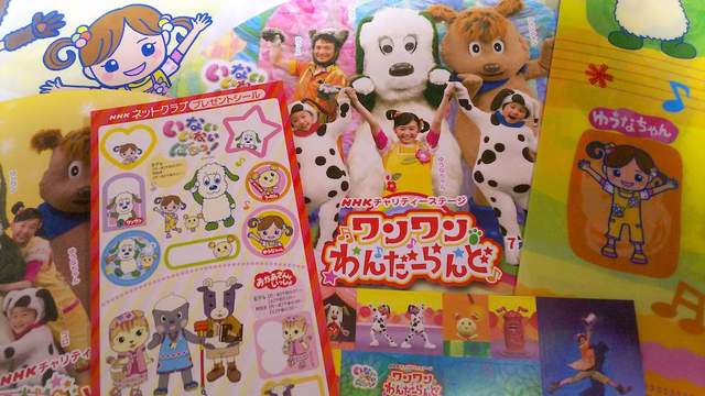 ゆうなちゃん グッズ