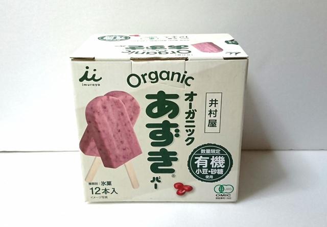 あの「あずきバー」の特別バージョン！【井村屋　オーガニックあずきバー　60ml×12本　798円】