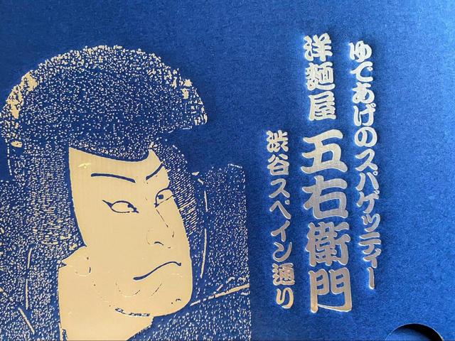 【洋麺屋五右衛門 パスタソース4種ギフトセット】お店の味をおうちでも堪能してみてくださいね！