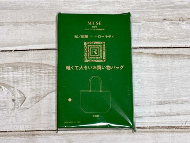 付録は【紀ノ国屋×ハローキティ】軽くて大きいお買い物バッグ