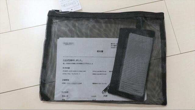 【ダイソー メッシュケース（ペンケース付き）】領収書の整理にもおすすめ