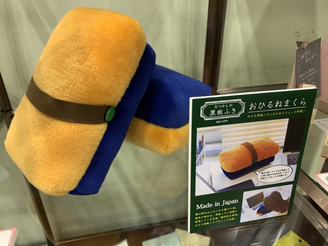 黒板ふきがお昼寝枕になった！