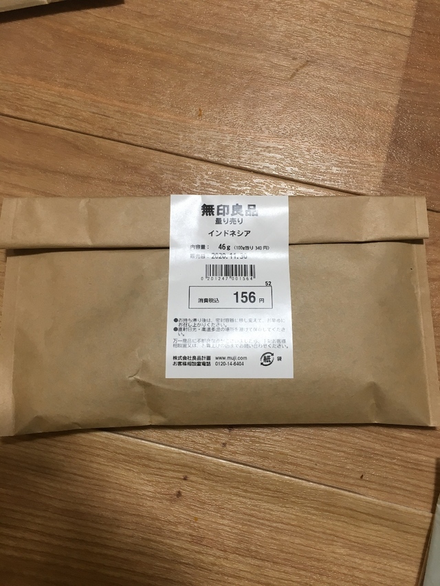 しっかり豆の旨さを感じるインドネシアコーヒー