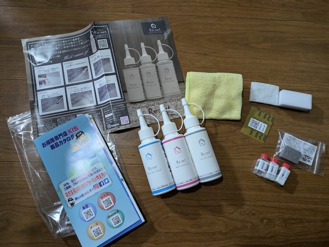 【Re:set リセット 業務用洗剤 3点フルセット】本体のほかにワックスやクレンザー、スポンジなどのサンプル品もついています