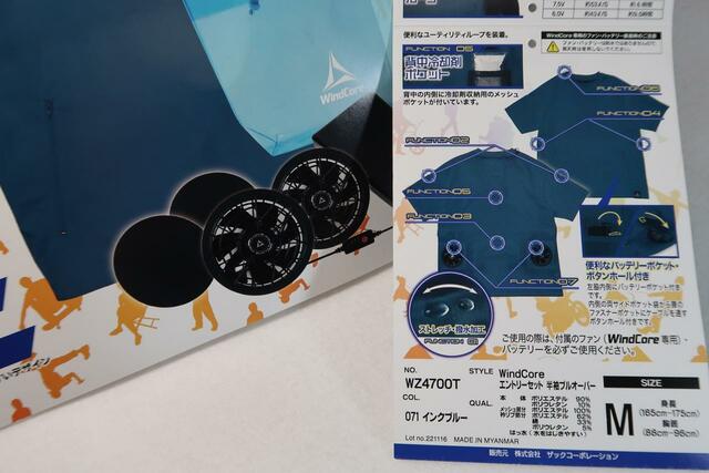 ワークマン ウィンドコアエントリーセット半袖プルオーバー