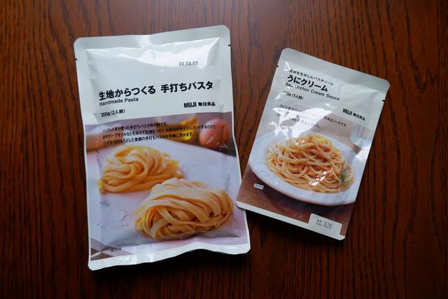 【生地からつくる 手打ちパスタ】無印良品の商品を使って手打ちパスタ作りにチャレンジ！
