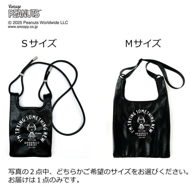 メタリックショルダーバッグ「スヌーピー」