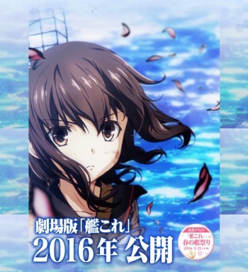 劇場版 艦これ 16年に公開決定 キリッとした表情の 吹雪改二 キービジュアルを披露 Medery Character S