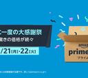 今がチャンス Amazonプライムデー ディズニープリンセス実写 アニメをお得にコンプリート ディズニー特集 ウレぴあ総研