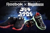 「ゴジラ」「シン・ゴジラ」限定デザインスニーカー発売決定、Reebokとメガハウスが共同開発