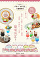 「丸福珈琲店×すみっコぐらしフェア」＜期間：2024年10⽉1⽇〜11⽉30⽇＞【「丸福珈琲店」と「すみっコぐらし」がコラボ！レトロ可愛いメニューがいっぱい♪「喫茶すみっコ」開催決定！】