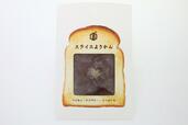 「スライスようかん」【トーストにのせて焼くだけで最高の朝食！京都の老舗和菓子屋『スライスようかん』に秋限定の『焼き芋』登場！】