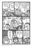 子どもにキレちゃう夫をなんとかしたい！